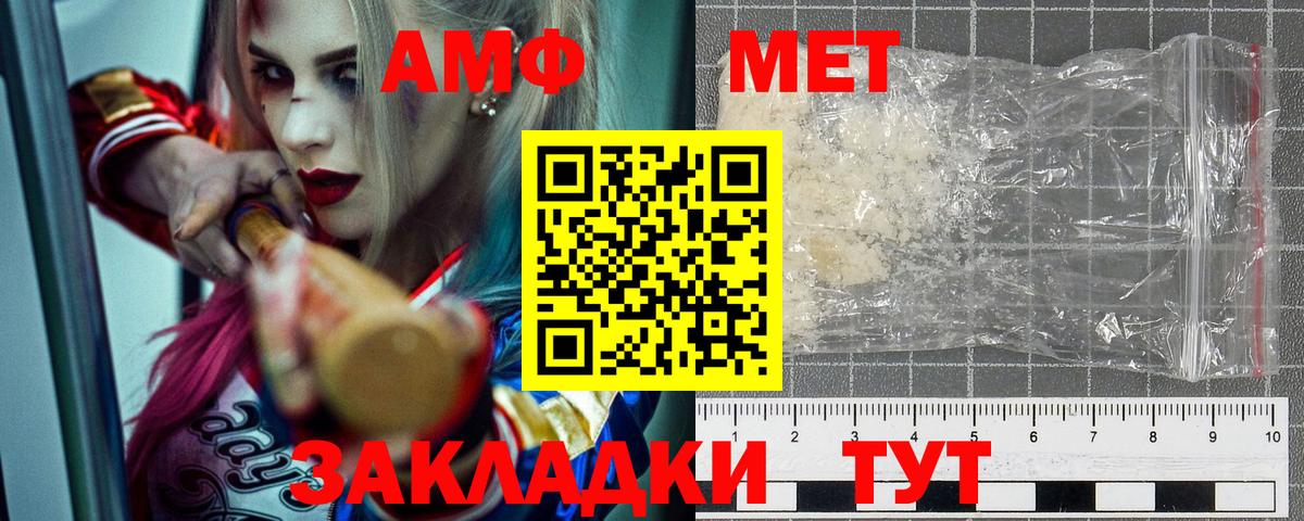 Амфетамин VHQ  Вход с VPN  Сальск 