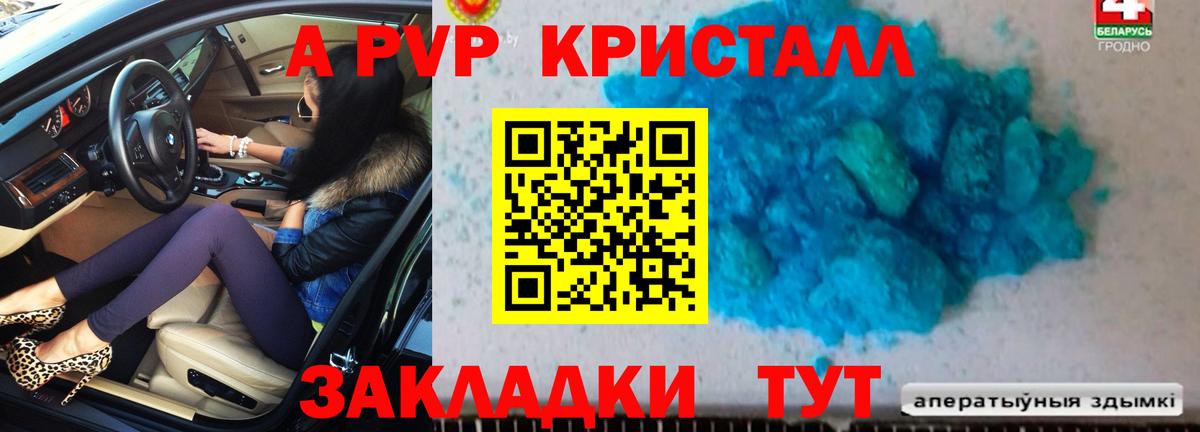 A PVP СК  A PVP мука  Сальск  Вход с VPN 