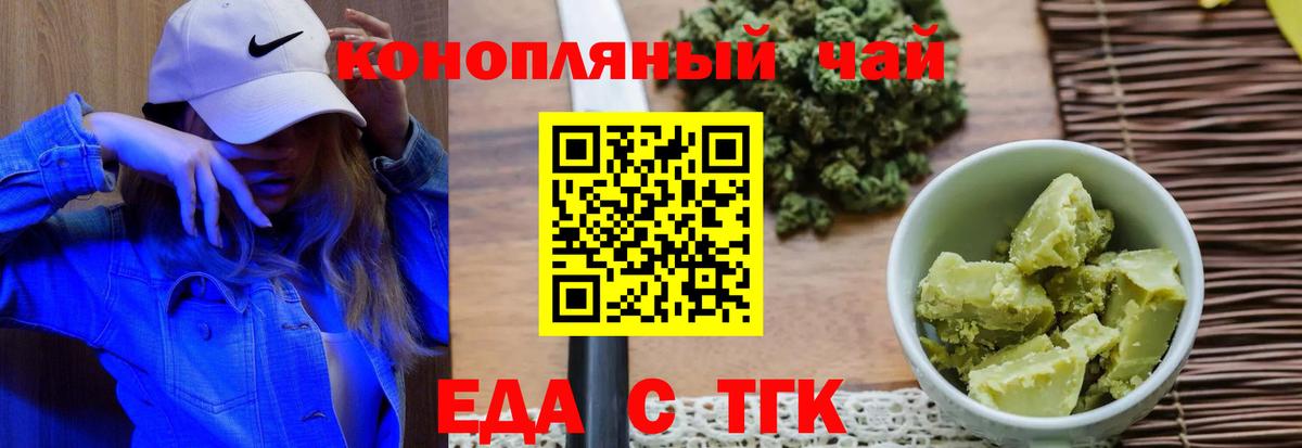 Canna-Cookies марихуана  Вход с VPN  Сальск 