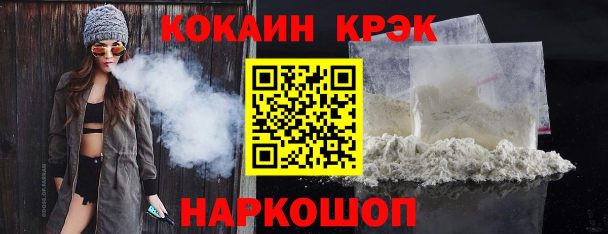 Сальск  COCAIN VHQ  Вход с VPN  COCAIN Боливия 