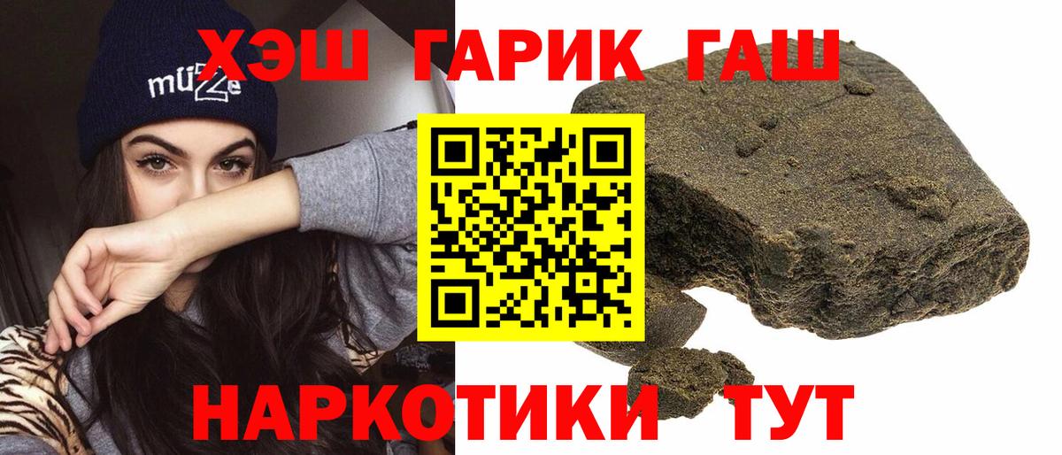 ГАШ Cannabis  Вход с VPN  Сальск  ГАШ убойный 