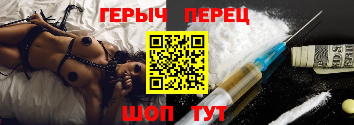 Сальск  Героин герыч  Героин  Вход с VPN 
