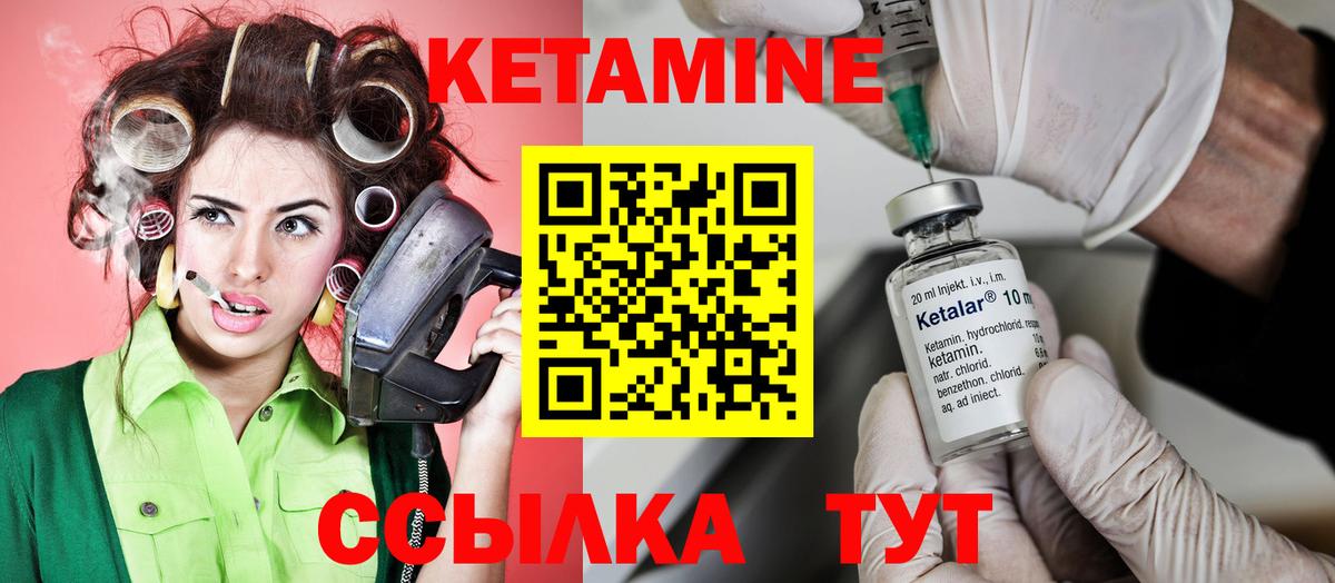 Кетамин ketamine  Кетамин ketamine  Сальск  Вход с VPN 