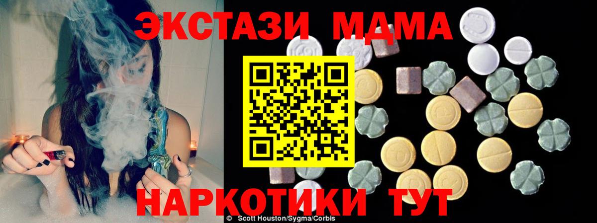 МДМА Molly Сальск