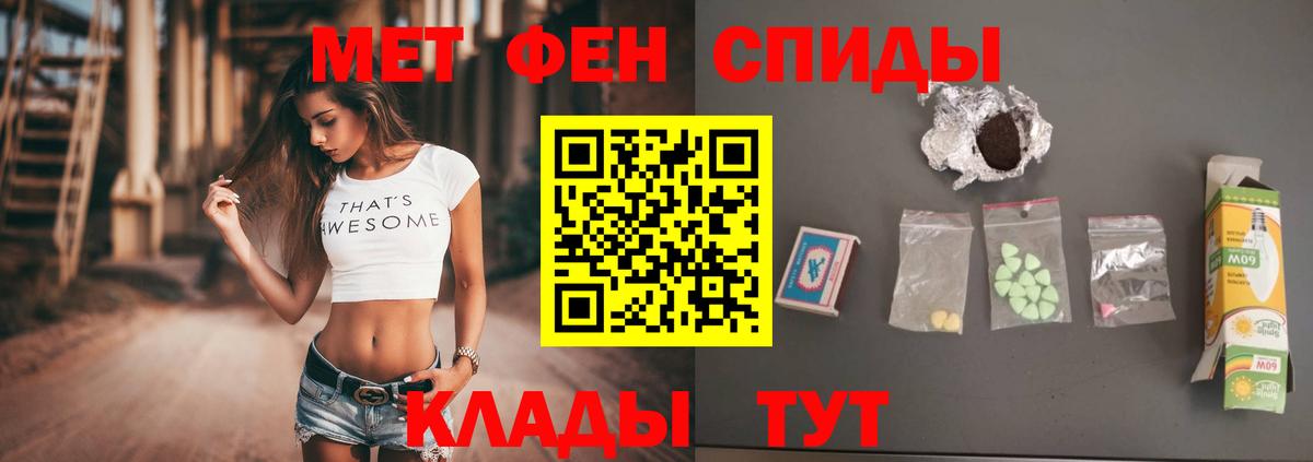 МЕТАМФЕТАМИН Декстрометамфетамин 99.9% Сальск