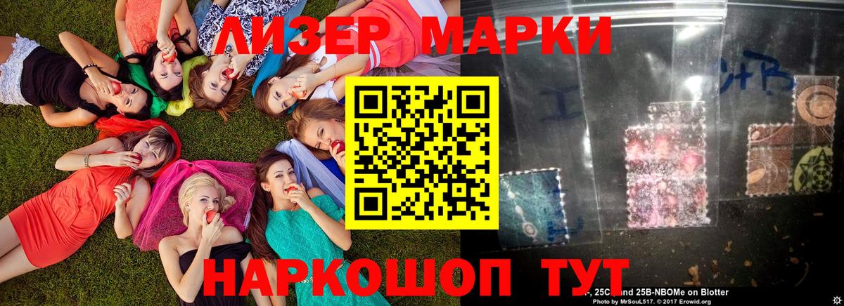 Марки NBOMe 1,5мг  Марки NBOMe  Сальск  Вход с VPN 