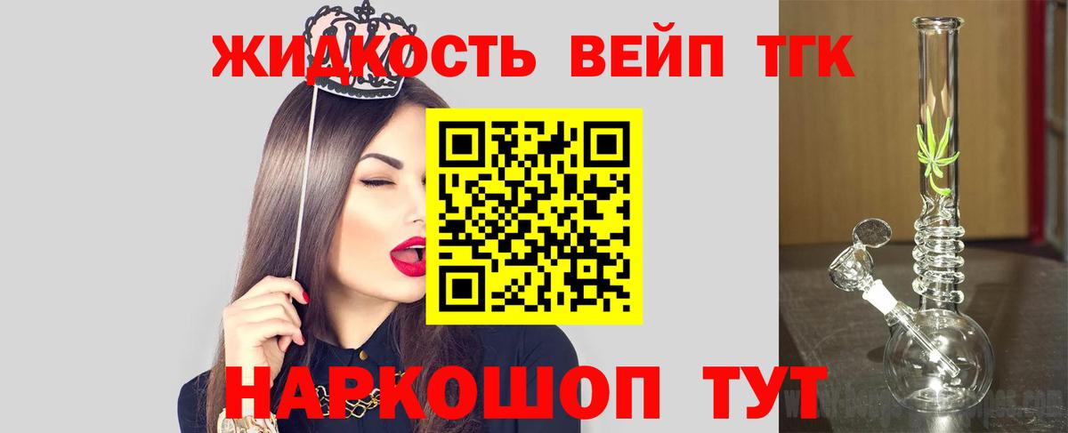 Дистиллят ТГК гашишное масло Сальск