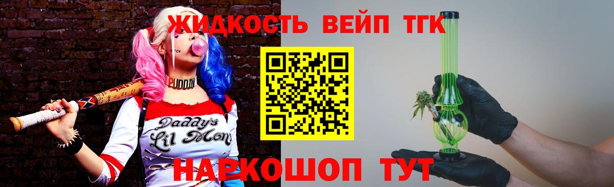 Дистиллят ТГК вейп  Вход с VPN  Сальск 